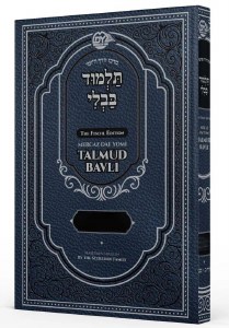 Picture of Mercaz Daf Yomi Gemara Maseches Menachos 2 Menukad Tzuras HaDaf [Hardcover]